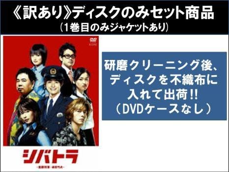 Amazon.co.jp: 【訳あり】シバトラ 童顔刑事・柴田竹虎 全6枚 第1話